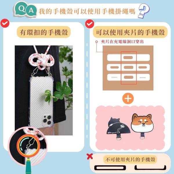 【DOZO嚴選】日本御守設計款：手機掛繩 雪紡碎花/油畫/小熊系列-浪漫點綴 精選五款 (附手機夾片) 