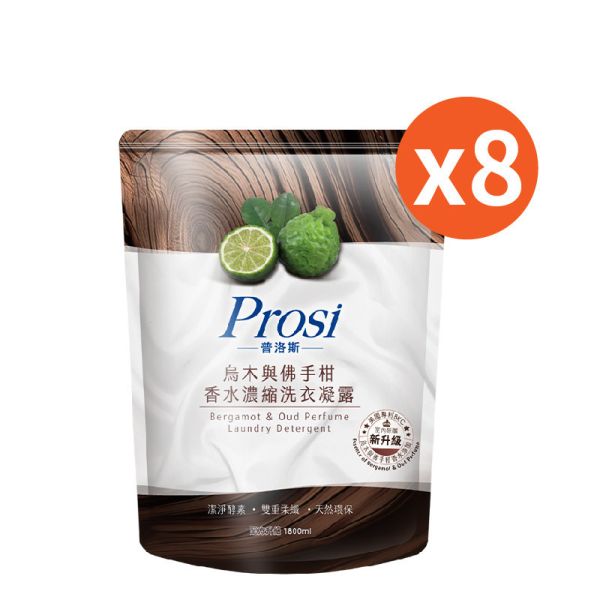 【Prosi普洛斯】室內晾曬 烏木與佛手柑香水濃縮洗衣凝露 2200ml/瓶、1800ml/包 