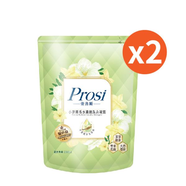【Prosi普洛斯】室內晾曬 小蒼蘭香水濃縮洗衣凝露 2200ml/瓶、1800ml/包 