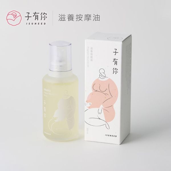 【子有你】媽咪保養系列 
