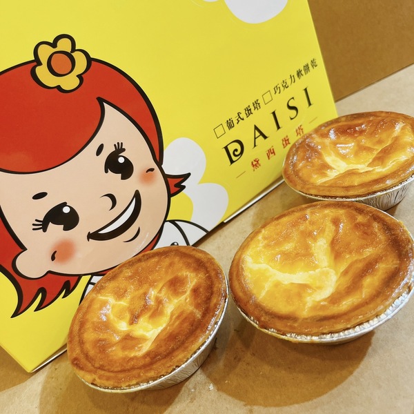 【黛西蛋塔】法式乳酪蛋塔_6入/盒 
