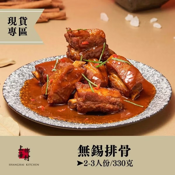 【上海鄉村】熱銷2入組 (蟹黃獅子頭 2-3人份+無錫排骨 2-3人份) 