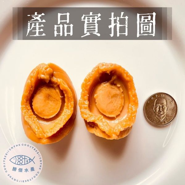 【勝傑水產】 清湯鮑魚罐頭禮盒(4罐裝)/紅燒鮑魚罐頭禮盒(4罐裝) 禮盒組 