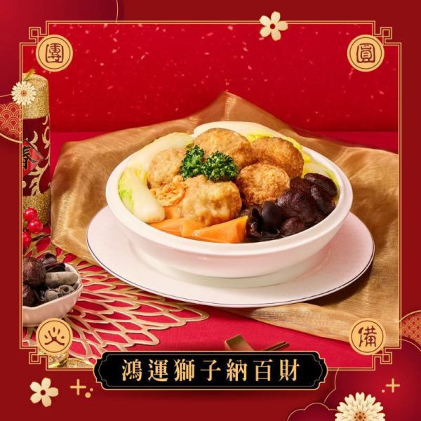 【冊子年菜】藏冊珍饌：三菜組合 