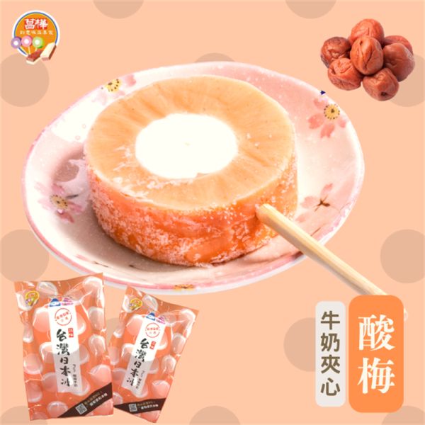 【菖樺台灣日本冰】創意綜合冰品禮盒_10入/盒（芋頭+紅豆+花生+巧克力+芒果+百香果+草莓+酸梅+情人果+乳酸，各口味1入） 