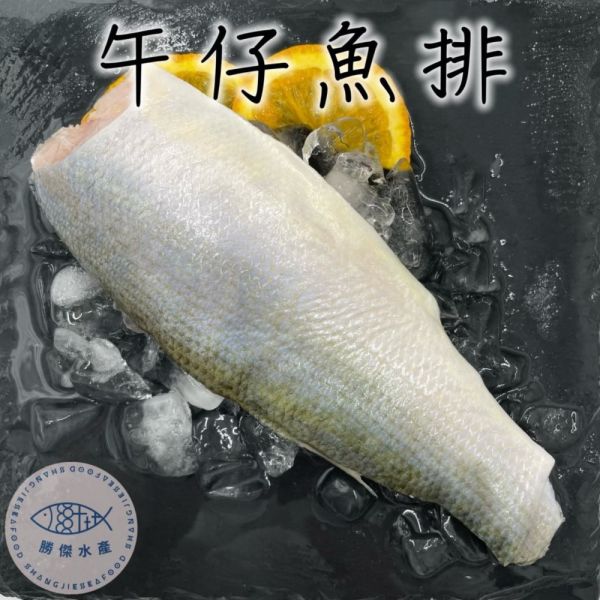 【勝傑水產】 新鮮雙魚排『午仔魚排*5片(80g/片)+去刺虱目魚肚*5片(130g/片)』 