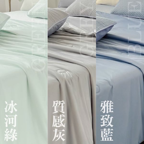【大葉嚴選】親膚抗暑涼感被 素色款(三色可選) 150 x 200 cm 