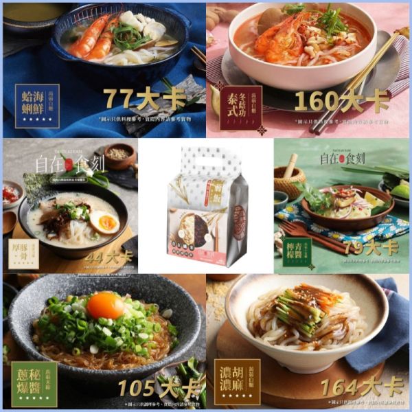 【自在食刻】高纖低卡飯麵組合：蒟蒻麵(7包)+綜合蒟蒻飯(2款口味各3) 