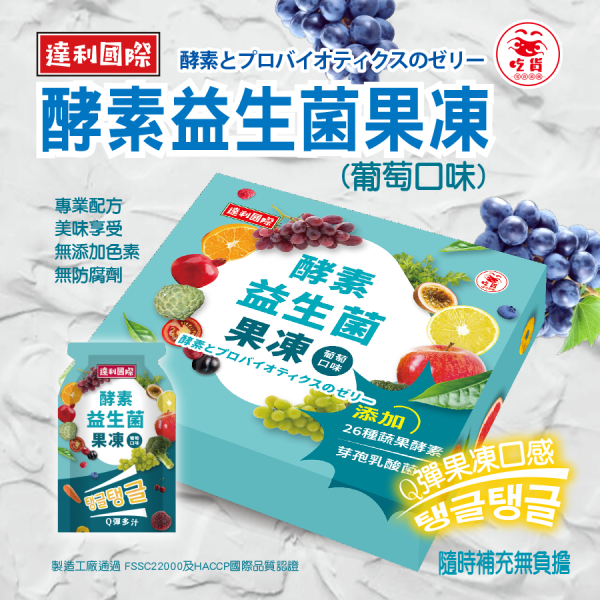 【大葉嚴選】酵素益生菌果凍 500g/盒 _6/12盒 