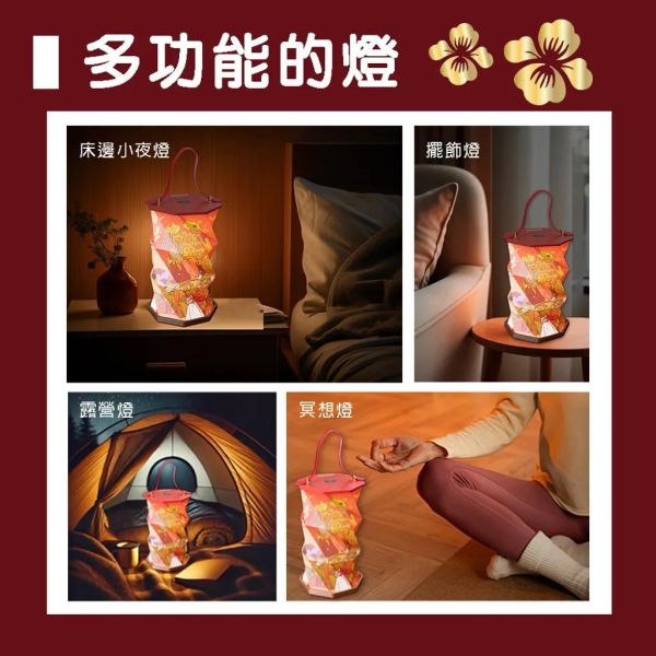 【花太太x白沙屯媽祖】開運摺疊手提燈(小夜燈/擺飾燈)-贈媽祖吊飾+香薰片 