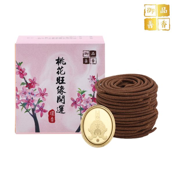 【御品善香】開運香環_財溢滿富環香/桃花旺緣環香/龍族甘露滿願香/除障開運環香 