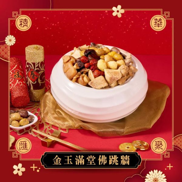 【冊子年菜】藏冊珍饌7件組 