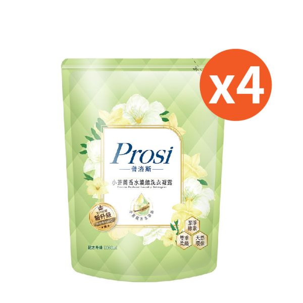 【Prosi普洛斯】室內晾曬 小蒼蘭香水濃縮洗衣凝露 2200ml/瓶、1800ml/包 