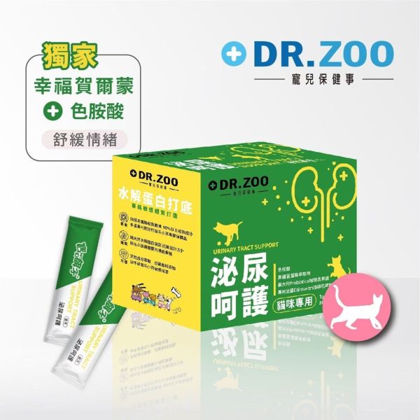 【DR.ZOO寵兒保健事】貓咪專科｜泌尿呵護(30日份) 