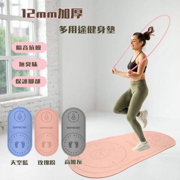 【大葉嚴選】12mm加厚加長版多用途TPE健身墊 瑜珈墊_1入_2入_3入 