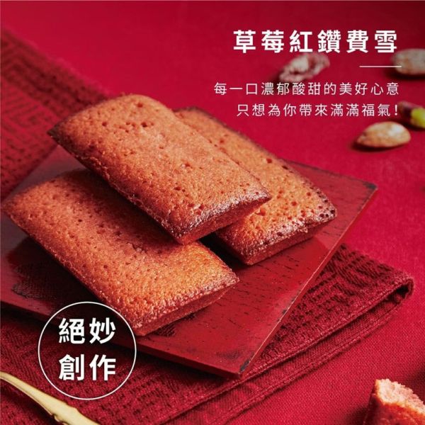 [起士公爵]〔果嶼四味〕費雪禮盒(8入) 