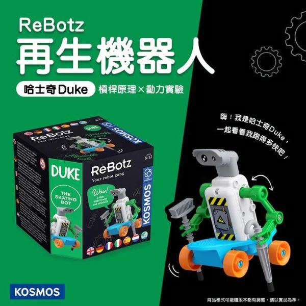 【KOSMOS】ReBotz再生機器人_柯基/柴犬/吉娃娃/哈士奇 任選 