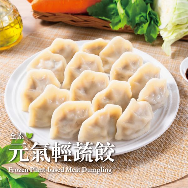 【蘭揚食品】元氣素食水餃晚餐組(4人份)-內含9包（輕蔬餃375g*3包+泰式酸辣海鮮湯300g*2包+西西里番茄鷹嘴豆燉湯220g*2包+椒香川耳200g*1包+芥末杏鮑菇200g*1包） DOZO,大葉生活館,酸辣海鮮湯,水餃,植物肉,素食推薦,蘭田素食,露營,杏鮑菇,晚餐推薦,團購美食