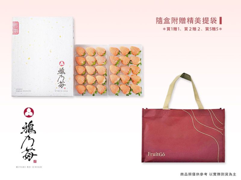 【大葉嚴選】日本熊本 雅乃莓淡雪草莓_1盒(2托)_2盒(4托) 