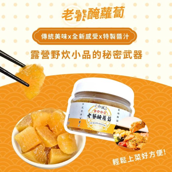 【初誠良物】老饕醃蘿蔔/金醬海帶芽 ( 350g / 罐 )_4罐_6罐 