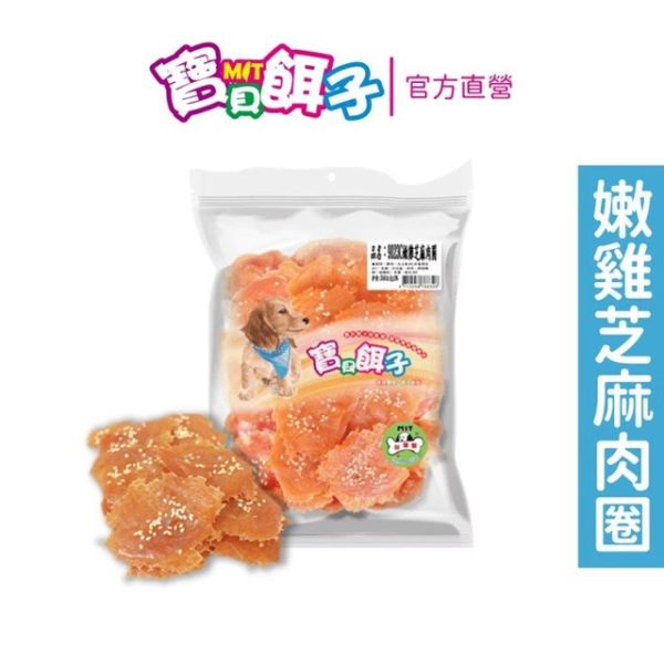 【寶貝餌子】純肉肉乾系列(量販包-小)270-320g 2包組 
