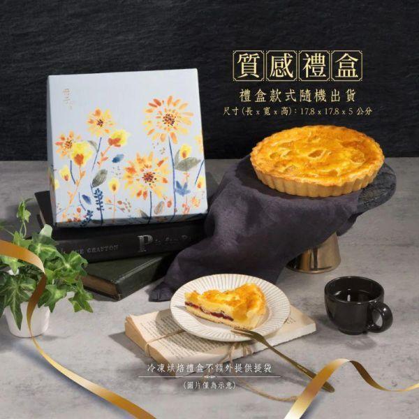 【冊子】蔓莓蜜映乳酪派．La Pause組合 (B) 費南雪四重奏(片)：伯爵火山豆/靜岡抹茶/法式青檸/蜜香榛果 