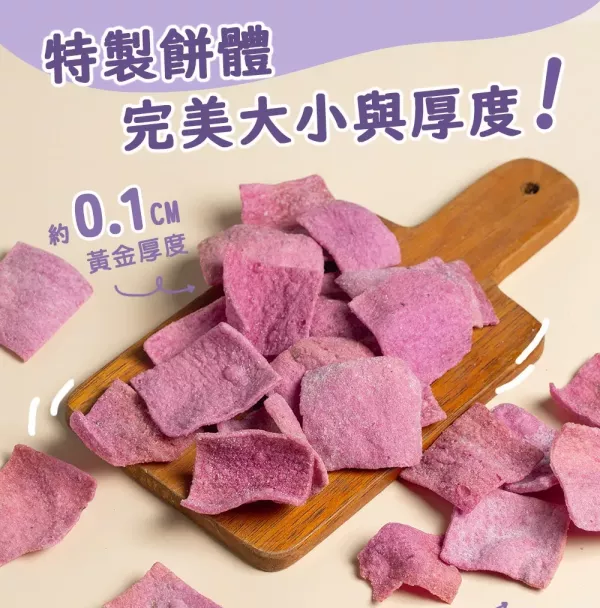 【良拾作所】地瓜脆片(原味糖粉/酸甜梅粉)_芋頭脆片(鹹蛋黃原味)_紫薯脆片(原味)_3包_5包_買9送2 