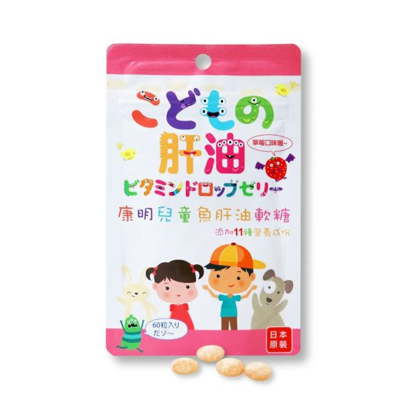 【康明】兒童魚肝油軟糖(草莓風味 x 1袋裝/共60粒)_1袋/2袋 (優惠賣場) 