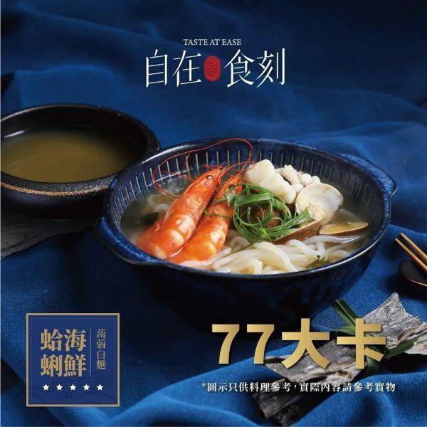 【自在食刻】高纖低卡蒟蒻麵 3款熱銷口味：蛤蜊海鮮蒟蒻白麵+ 泰式冬蔭功蒟蒻白麵 + 麻辣乾拌麵_2組_3組_4組 
