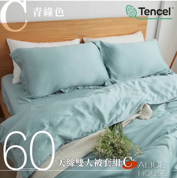 Tencel 萊賽爾雙人天絲60支床包組 四件式(床包1入+枕套2入+雙人被套1入) (花色：Ａ-J任選) 