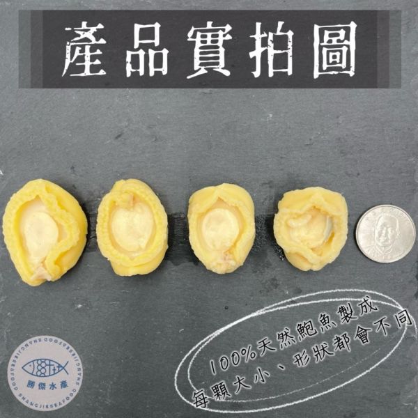 【勝傑水產】 清湯鮑魚罐頭禮盒(4罐裝)/紅燒鮑魚罐頭禮盒(4罐裝) 禮盒組 