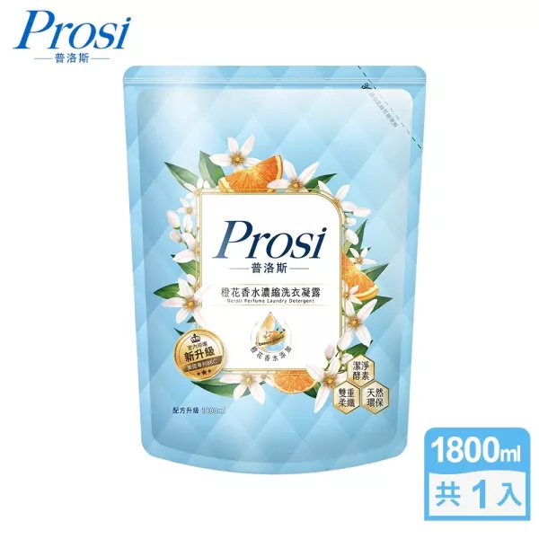 【Prosi普洛斯】室內晾曬 橙花香水濃縮洗衣凝露 2200ml/瓶、1800ml/包 