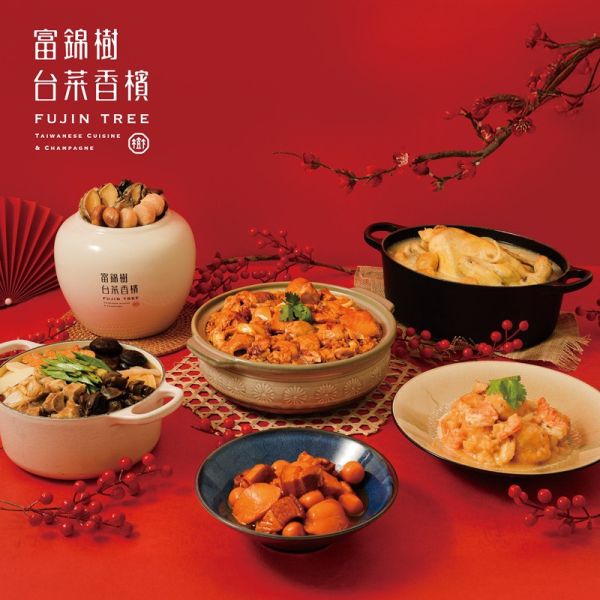 【富錦樹台菜香檳】富貴金馬 年菜六品 (干貝雞湯+魷魚螺肉蒜 +珍鮑紅燒肉+麻油雞米糕+龍蝦宴+鮑參佛跳牆) 