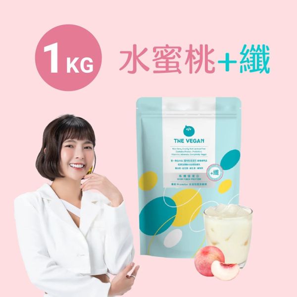 THE VEGAN 高纖植物優蛋白_1KG/袋裝 