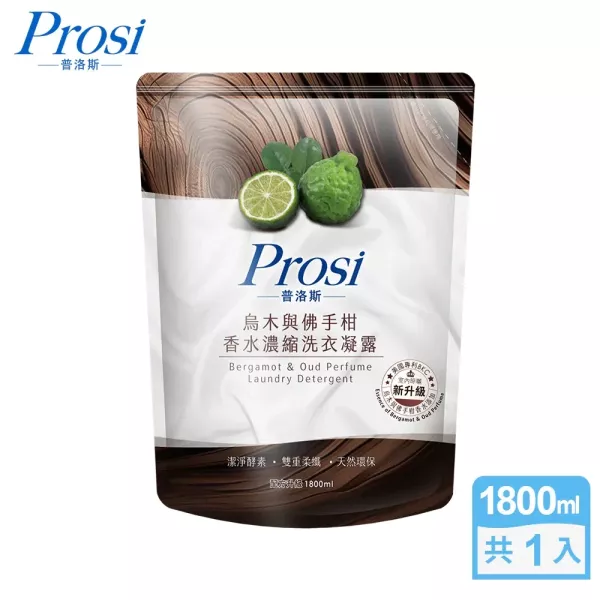 【Prosi普洛斯】室內晾曬 烏木與佛手柑香水濃縮洗衣凝露 2200ml/瓶、1800ml/包 