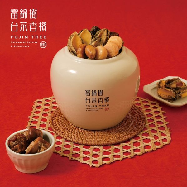 【富錦樹台菜香檳】榮華富錦 三品組 (麻油雞米糕+龍蝦宴+鮑參佛跳牆 ) 