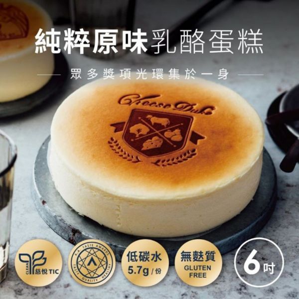 【起士公爵】純粹原味乳酪蛋糕6吋 