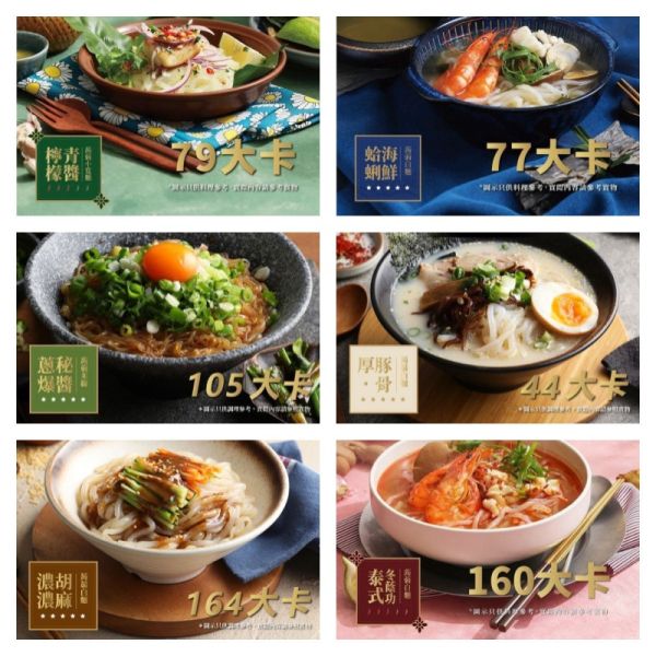 【自在食刻】高纖低卡飯麵組合：蒟蒻麵(7包)+綜合蒟蒻飯(2款口味各3) 