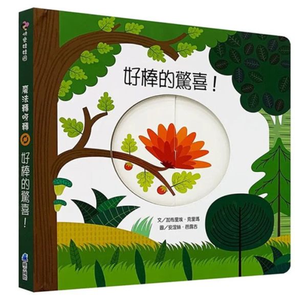 好棒的驚喜！ 