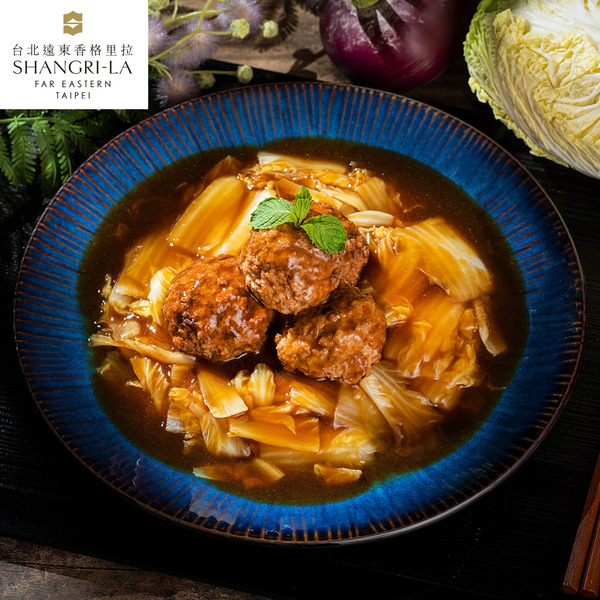 【台北遠東香格里拉】紅燒獅子頭1000g/入 