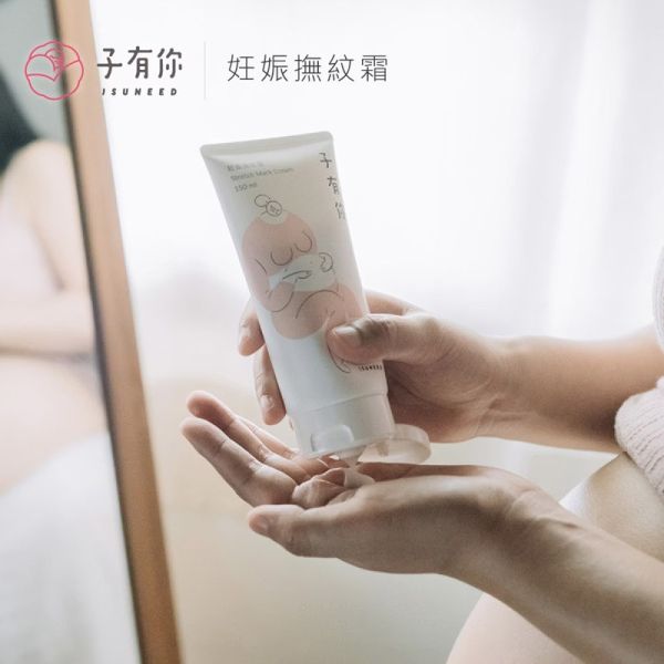 【子有你】媽咪保養系列 