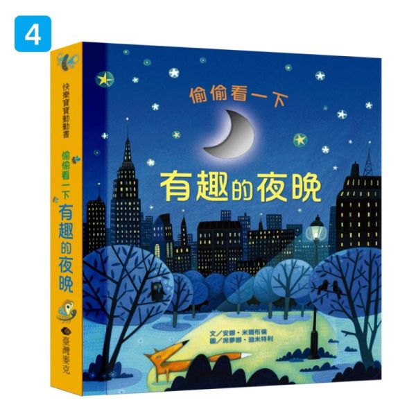 【系列組合優惠】寶貝的第一個Q&A+偷偷看一下 