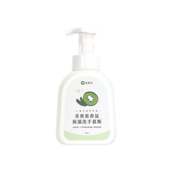【歐美淨】奇異果香氛保濕洗手慕斯500ml _1入_2入 