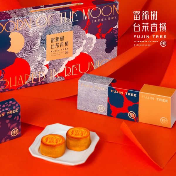 【富錦樹】真星流心月餅禮盒 中秋,送禮,點心,下午茶