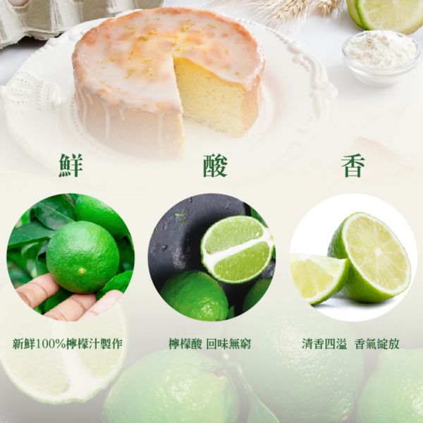 【法布甜】老奶奶檸檬磅蛋糕6吋 