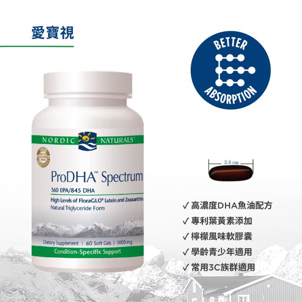 【NORDIC NATURALS 北歐天然】愛寶視魚油膠囊食品 