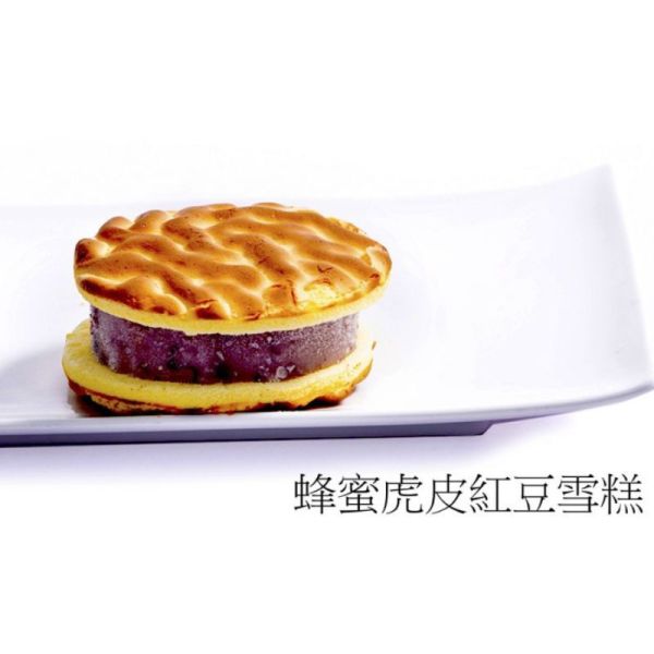 【菖樺台灣日本冰】虎中冰 （牛奶+紅豆+芝麻+花生+巧克力+隨機口味）6入/盒_1盒/2盒/5盒 
