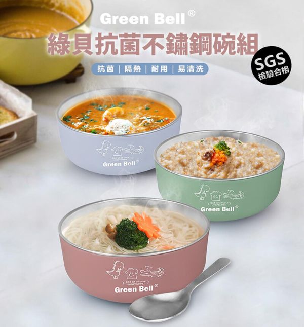 【綠貝Green Bell】不鏽鋼 抗菌兒童杯/抗菌兒童碗 