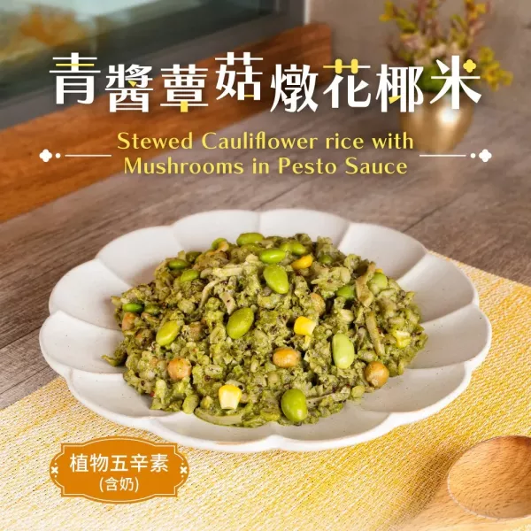 【蘭揚食品】一週花椰米金麥健康晚餐組合(11件組) 