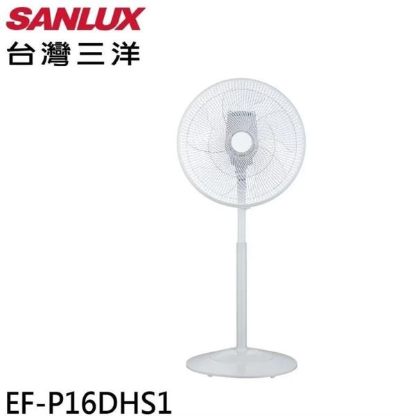 【SANLUX 台灣三洋】 16吋 DC變頻遙控電風扇 EF-P16DHS1 